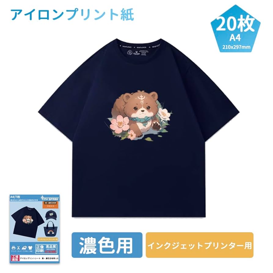100 アイロン転写シート 1〜7ページ Amazon | A-SUB アイロンプリントシート Tシャツ転写紙 熱転写